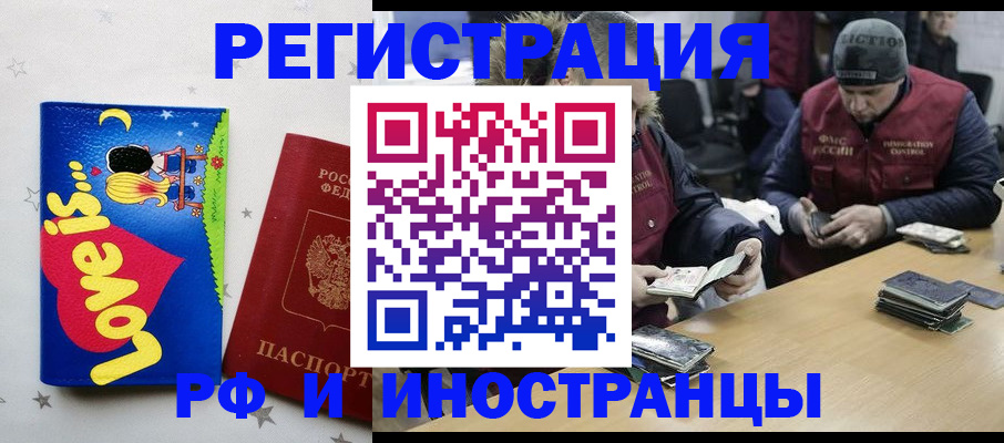 где прописаться в Карачаево-Черкесии