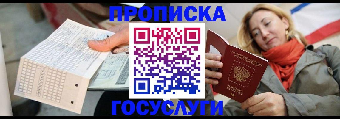 временная регистрация поиск в Карачаево-Черкесии