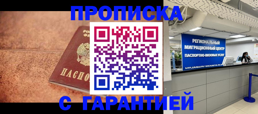 прописка ребенка в Карачаево-Черкесии