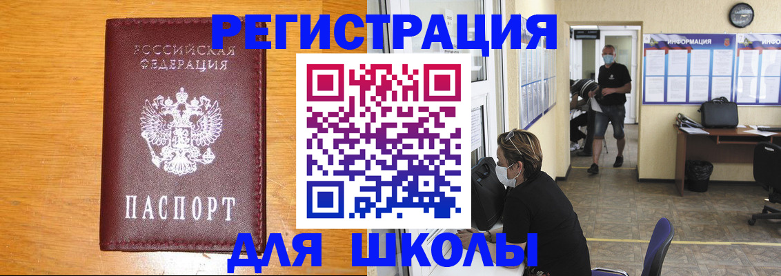 временная регистрация надежно в Карачаево-Черкесии